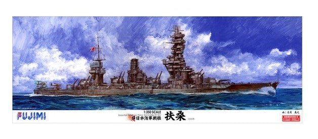 Fujimi 600147 1/350 IJN Battleship Fuso - DX (PE Parts)