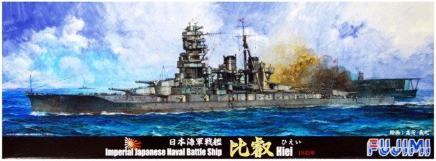 Fujimi 451701 1/700 Hiei IJN Battleship