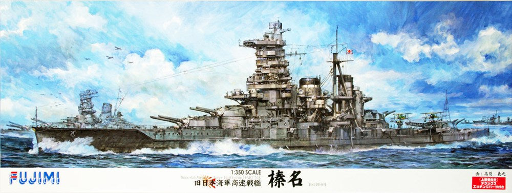 Fujimi 600178 1/350 Haruna IJN Battleship