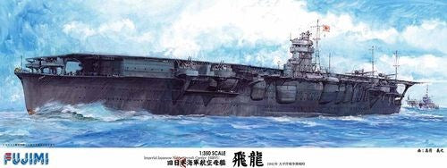 Fujimi 600161 1/350 Hiryu IJN AIrcraft Carrier