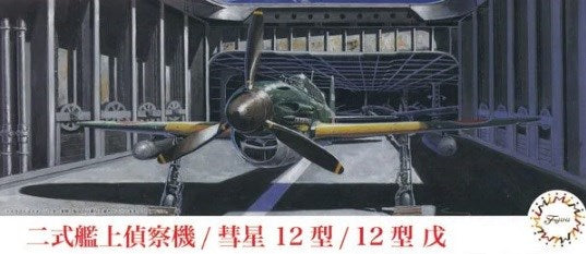 Fujimi 723471 1/72 Yokosuka Suisei Type 12 (D4Y2/D4Y2-S)