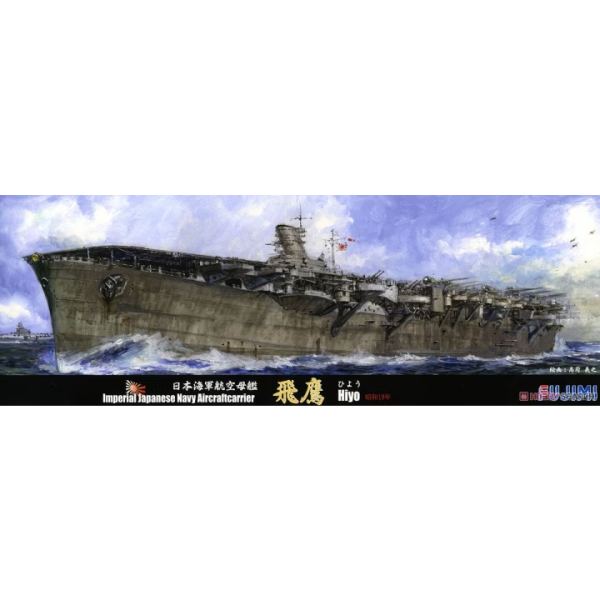 Fujimi 433349 1/700 Sea Way Model (EX) Series IJN Aircraft Carrier Hiyo 1944