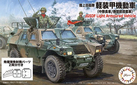 Fujimi 723518 1/72 Komatsu LAV 2pk