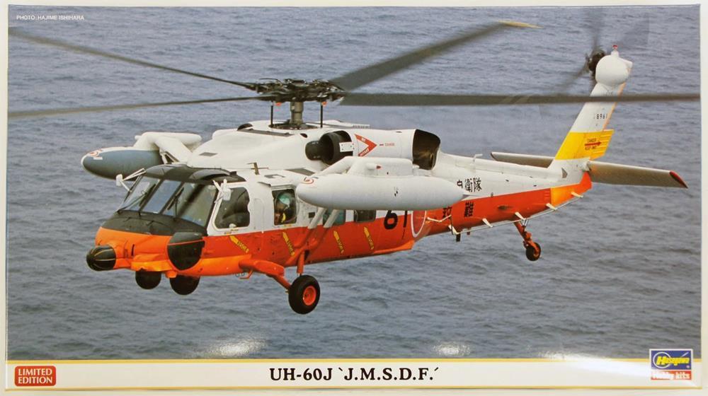 Hasegawa 02151 1/72 JMSDF UH-60J Limited Edition