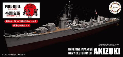 Fujimi 451640 1/700 Akitsuki IJN Destroyer