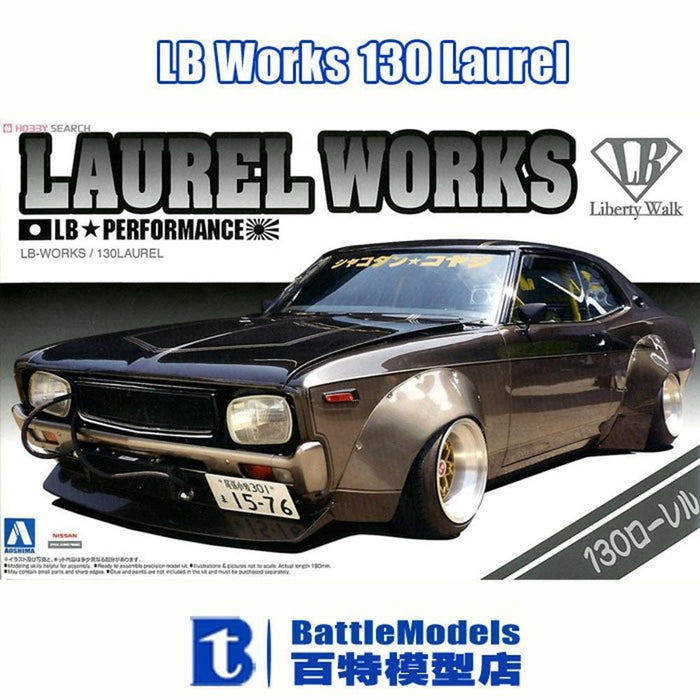 Aoshima 1148 1/24 LB WORKS130 LAUREL