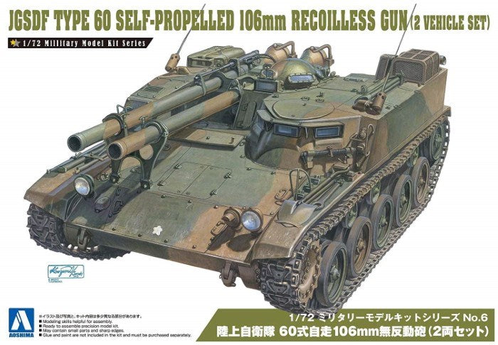 Aoshima 796 1/72 JGSDF TYPE-60 SELF PROPELLED CANNON
