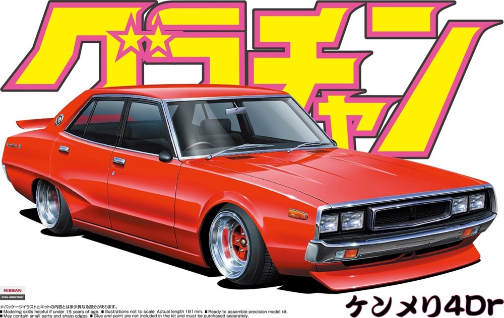 Aoshima 4271 1/24 SKYLINE 4DR 2000 GT-X