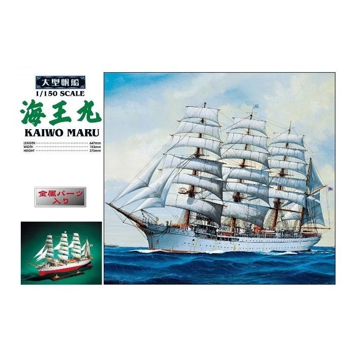 Aoshima 04474 1/150 Kaiwo Maru