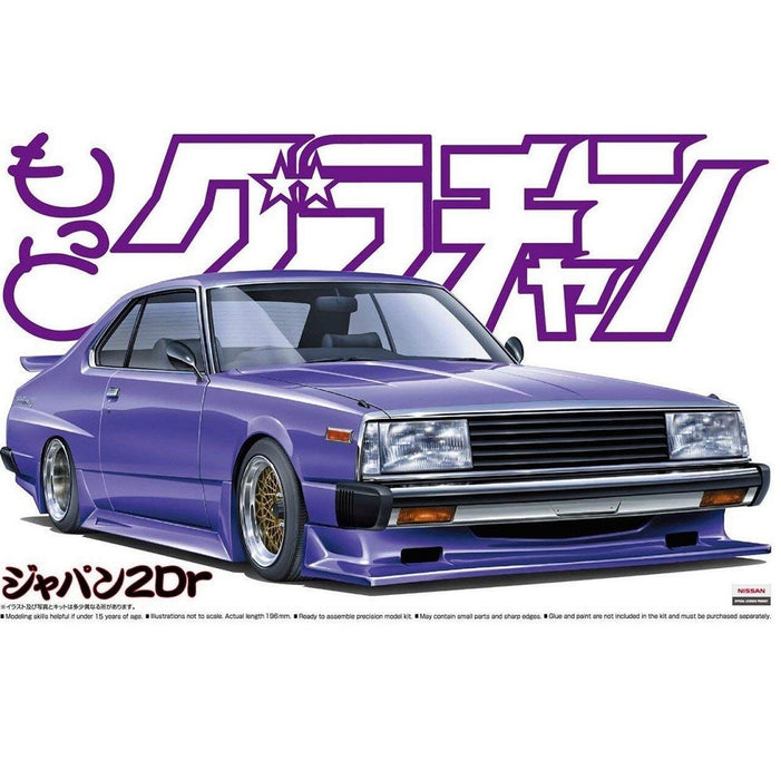 Aoshima 1/24 SKYLINE HT 2000 TURBO GT-E/S SPEC