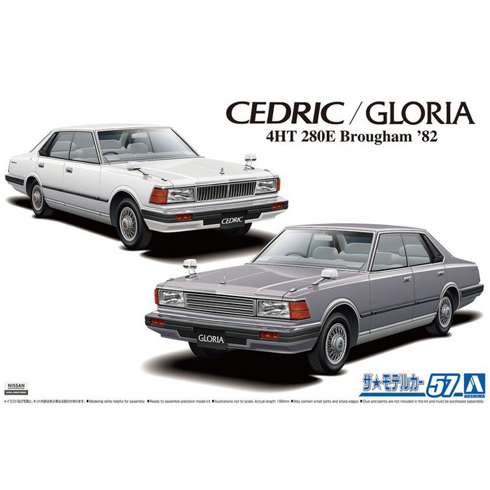 Aoshima 1/24 NISSAN CEDRIC/GLORIA BROUGHAM'82