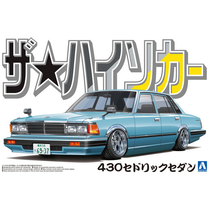 Aoshima 1/24 NISSAN 430 CEDRIC LOWERED