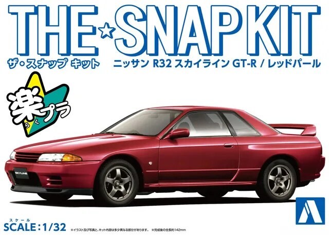 Aoshima 6357 1/32 R32 SKYLINE GT-R (RED PEARL