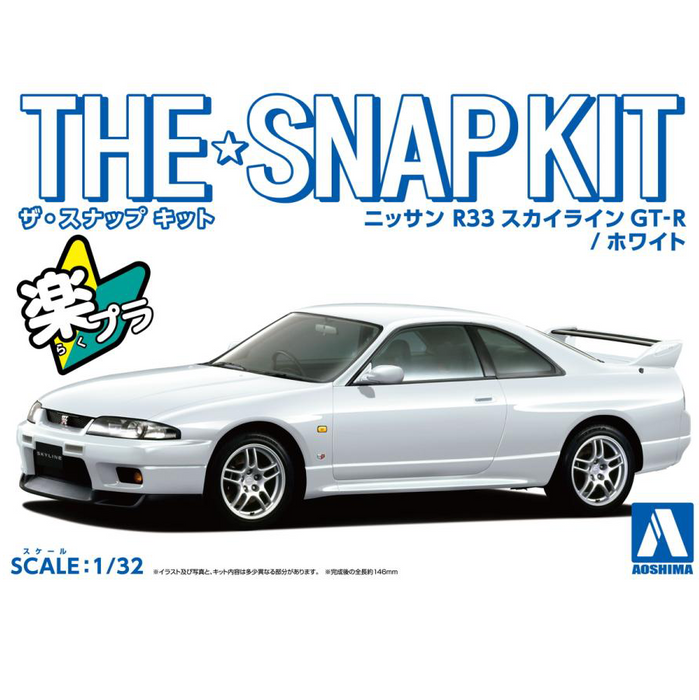 Aoshima 6456 1/32 R33 SKYLINE GT-R (WHITE