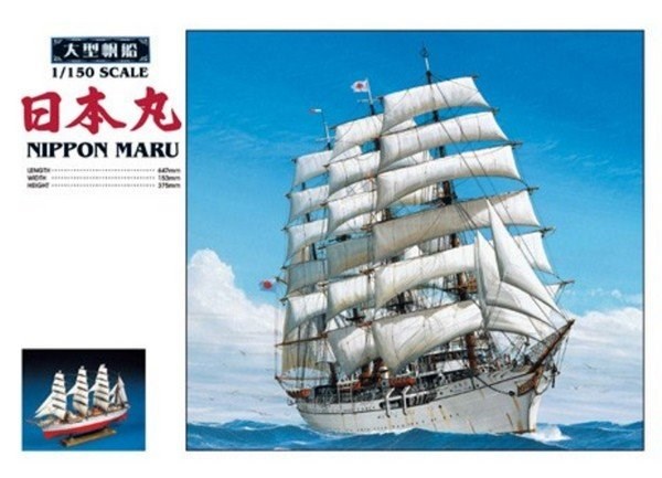 Aoshima 4473 1/150 NIPPON MARU SHIP