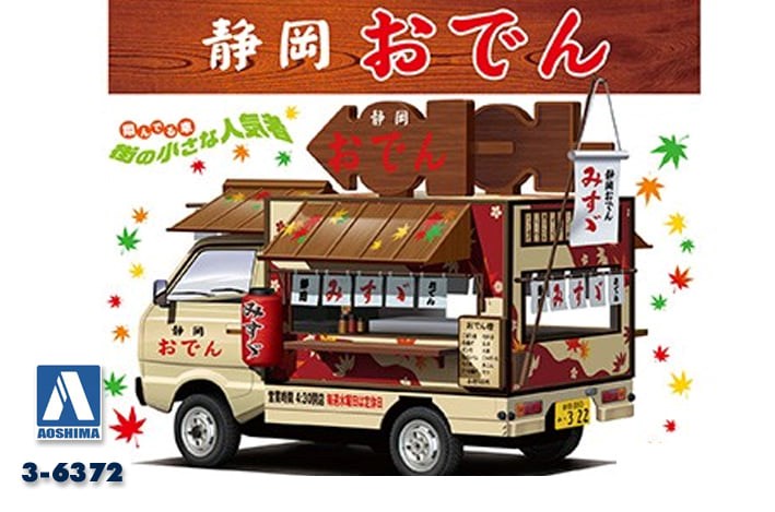 Aoshima 6372 1/24 "SHIZUOKA ODEN" TRUCK SERIES