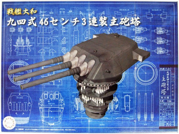 Fujimi 020365 1/200 Battleship Yamato Type 94 46cm Triplex-Mount Main Gun Turret (3 Set)