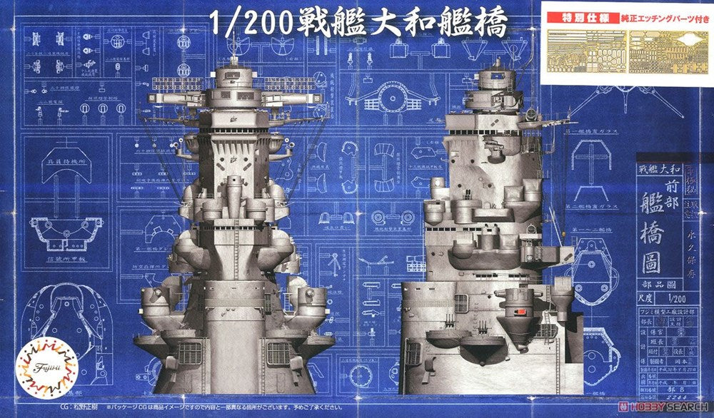 Fujimi 02039 1/200 Battleship Yamato Bridge Special Version