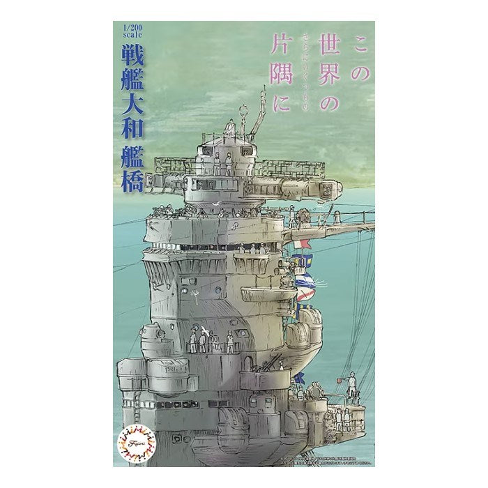 Fujimi 020426 1/200 Battleship Yamato Bridge - In This Corner (and Other Corners) of the World