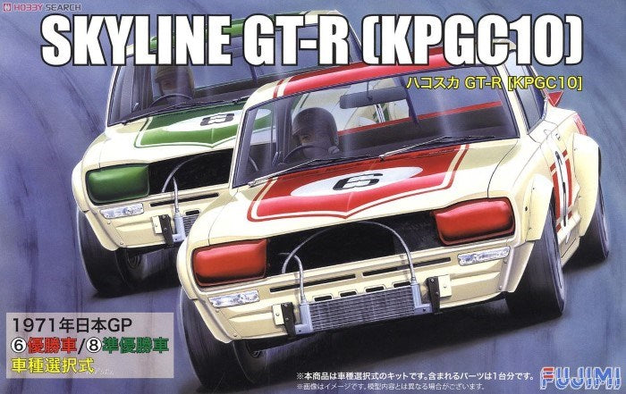 Fujimi 039305 1/24 Skyine GT-R KPGC10 Hakosu