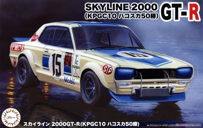 Fujimi 047010 1/24 Skyline GT-R KPGC10 #15