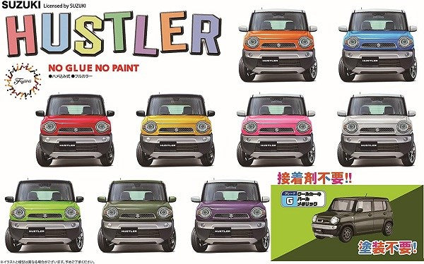 xFujimi 066202 1/24 Suzuki Hustler (Khaki Pearl) - Snap Kit