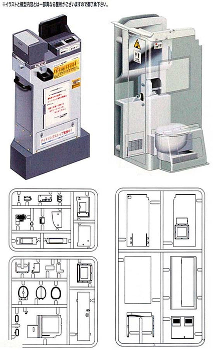 xFujimi 112619 1/32 Tollbooth & Restroom