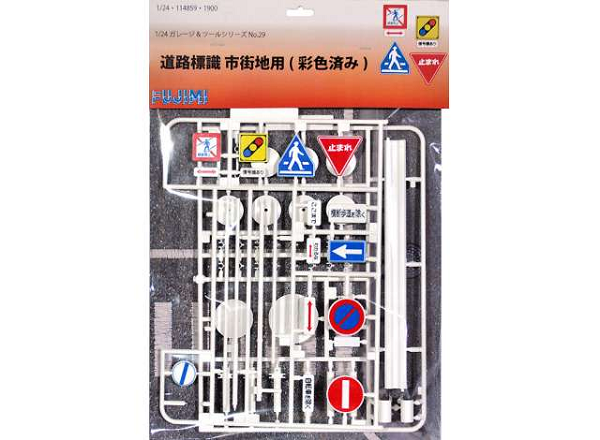 Fujimi 114859 1/24 Road Signs for Urban Areas - Painted