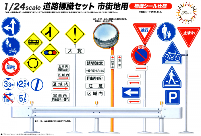 zxzFujimi 11644 1/24 Road Signs for Urban Area Accessory Pack