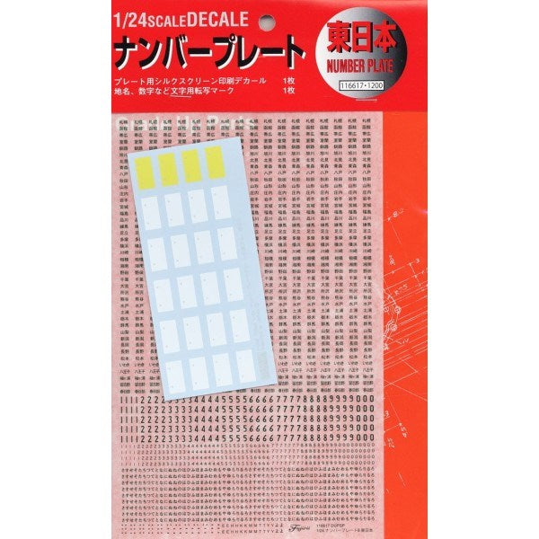 Fujimi 116617 1/24 Number/Licence Plate Decals East Japan