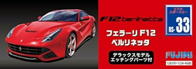 Fujimi 126197 1/24 Ferrari F12 DX