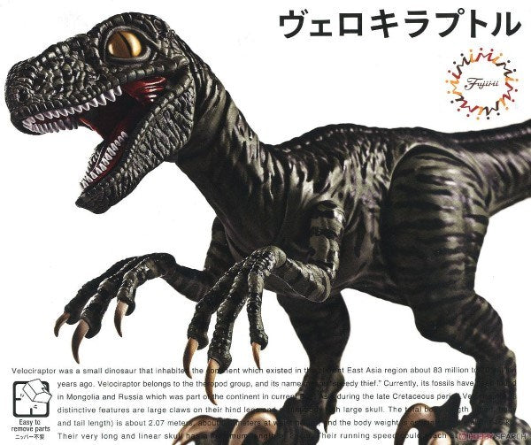 xFujimi 170794 Dinosaur Series: Velociraptor - Snap Kit