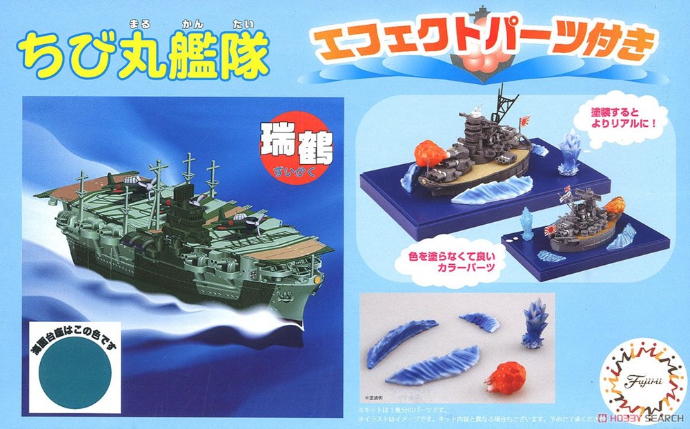 xFujimi 422817 Chibi-Maru Series: Aircraft Carrier Zuikaku - Special Version w/Effects