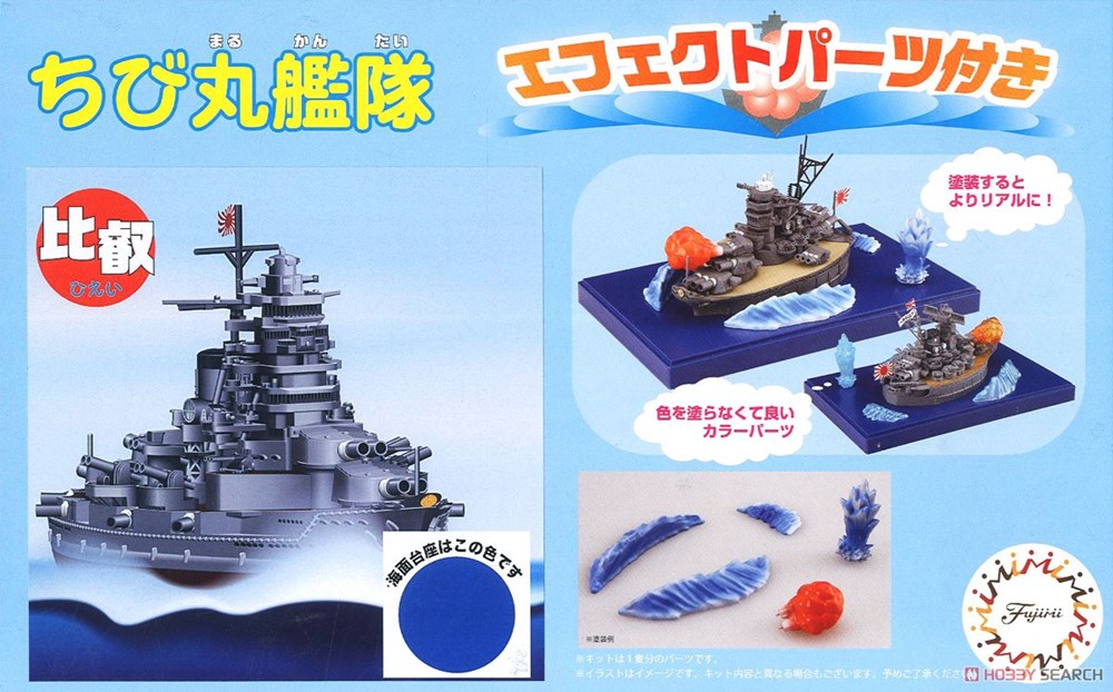 xFujimi 422916 Chibi-Maru Series: Battlecruiser Hiei - Special Version w/Effects