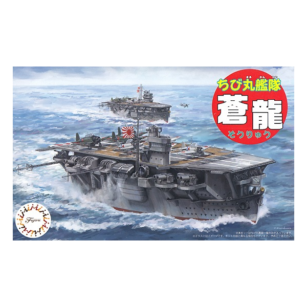 Fujimi 423074 Chibi-Maru Series: Aircraft Carrier Soryu - Midway