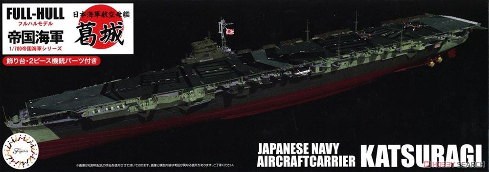 Fujimi 451671 1/700 Katsuragi IJN Aircraft Carrier