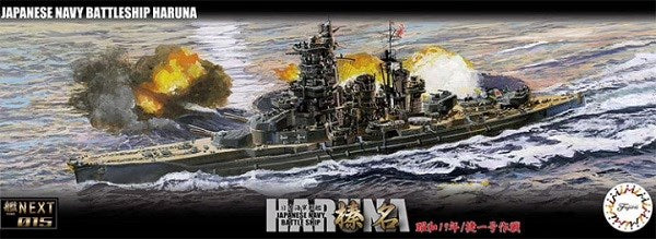 xFujimi 460369 1/700 FUNE NEXT: IJN Battleship Haruna - 1944 Operation Sho-1