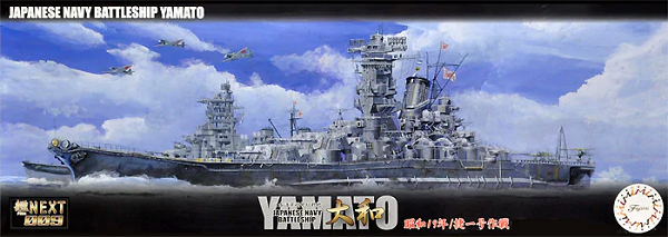 Fujimi 460802 1/700 FUNE NEXT: IJN Battleship Yamato 1944 Sho Ichigo Operation