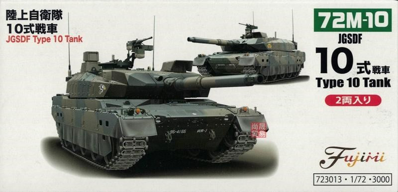 Fujimi 723013 1/72 Japan Type 10 Tank (2)
