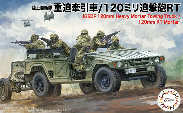 Fujimi 723181 1/72 JGSDF Toyota High Mobility Vehicle w/Type 96 120mm Mortar
