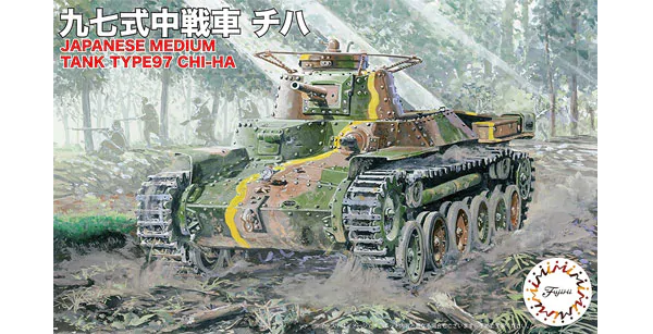 Fujimi 762357 1/76 Japanese Type 97 Chi-Ha Medium Tank (Set of 2)