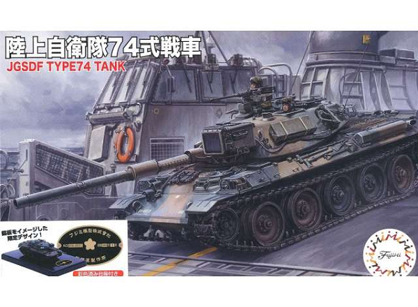 xFujimi 762364 1/76 JGSDF Type 74 Main Battle Tank w/Display Pedestal (Set of 2)