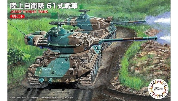 xFujimi 762456 1/76 JGSDF Type 61 Main Battle Tank - Twin Pack (2-For-1)