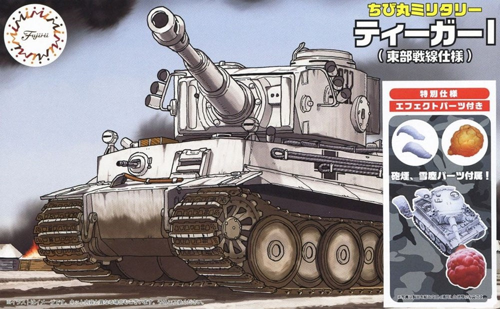 xFujimi 763279 Chibamaru: Tiger I w/efffect p