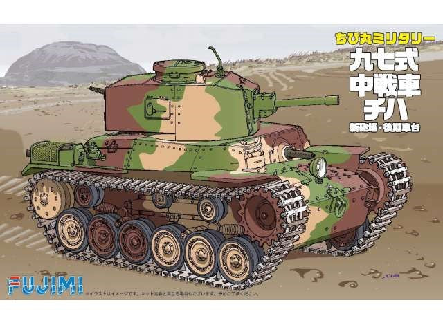 xFujimi 763323 Chibi-Maru Series: Type 97 Chi-Ha Medium Tank - Special Version w/Effects