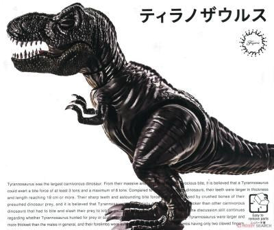 Fujimi 171128 Dinosaur: Tyrannosaurus