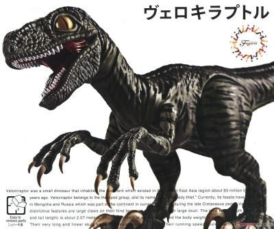 Fujimi 171142 Dinosaur: Velociraptor