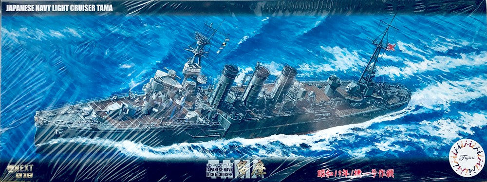 Fujimi 460710 1/700 IJN Light Cruiser Tama