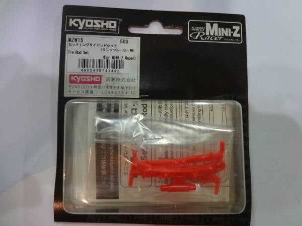 Kyosho MZW015 MINI-Z Toe Angle Adjuster set