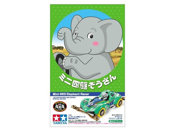Tamiya 95569 Mini 4WD Elephant Racer (VZ Chassis)